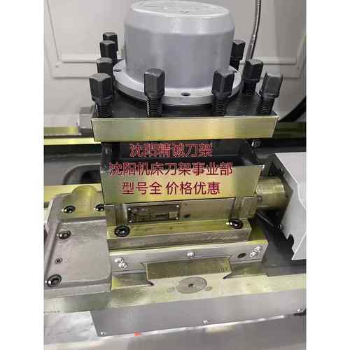 沈阳机床原厂精诚电动刀架SLD090/102/130/150A/165/沈阳数控刀架