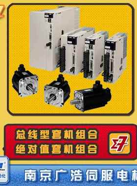 SGD7S-2R8AA0C安川伺服电机SGM7J-04A7C6S驱动器SGD7S-2R8AA0C002