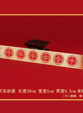 高档纯黄风水五尺六帝铜尺长款帝尺铜钱尺解帝门十对门压门槛挂件