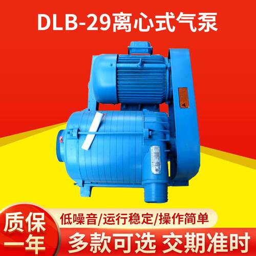 无锡中策DLB-250-50离心式气泵 低噪音工业离心气泵负压泵真空泵