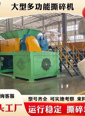 废弃板包装撕碎机 阴极铜板纸塑复合料撕碎机 800型双轴碎纸机