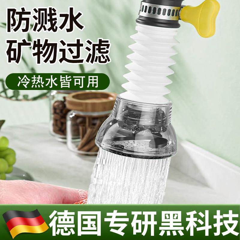 万向厨房龙头防溅水加长过滤延伸器万能接头洗菜盆通用防溅