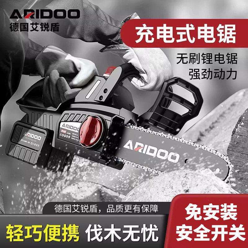 艾锐盾充电式锂电锯大功率无刷马达小型伐木锯家用链锯木工手电筒