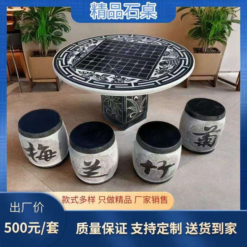 石桌石凳一套青石石头桌凳天然石雕棋盘新中式庭院石桌凳棋盘桌