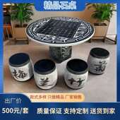 石桌tEQmyMmc石凳一套凳石青石头桌天然雕棋盘新中式 庭院石桌凳棋