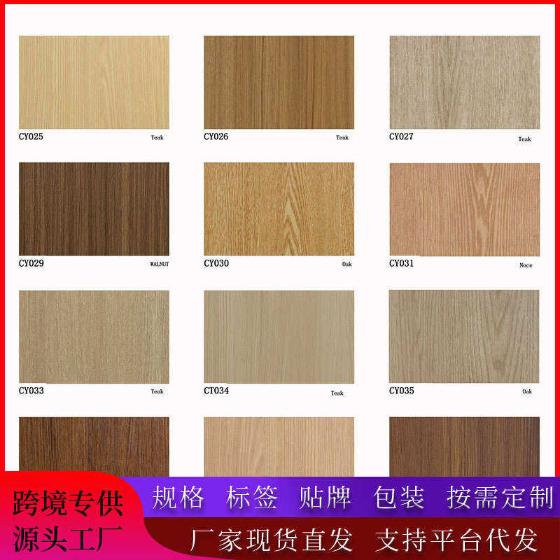 特厚韩国阻燃木纹pvc木纹墙纸贴膜自粘波音软片展柜翻新贴纸墙纸,家装主材,自贴墙纸/自粘墙纸,淘宝优惠券,粉丝福利购,淘宝优惠卷