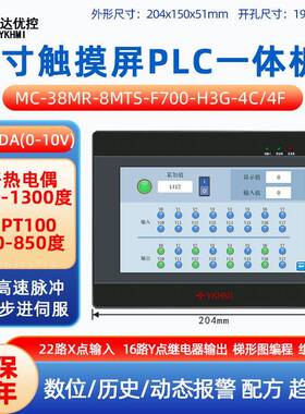 中达优控7寸屏PLC一体机4路PT1004热电偶H3G梯形图编程0-10V信号