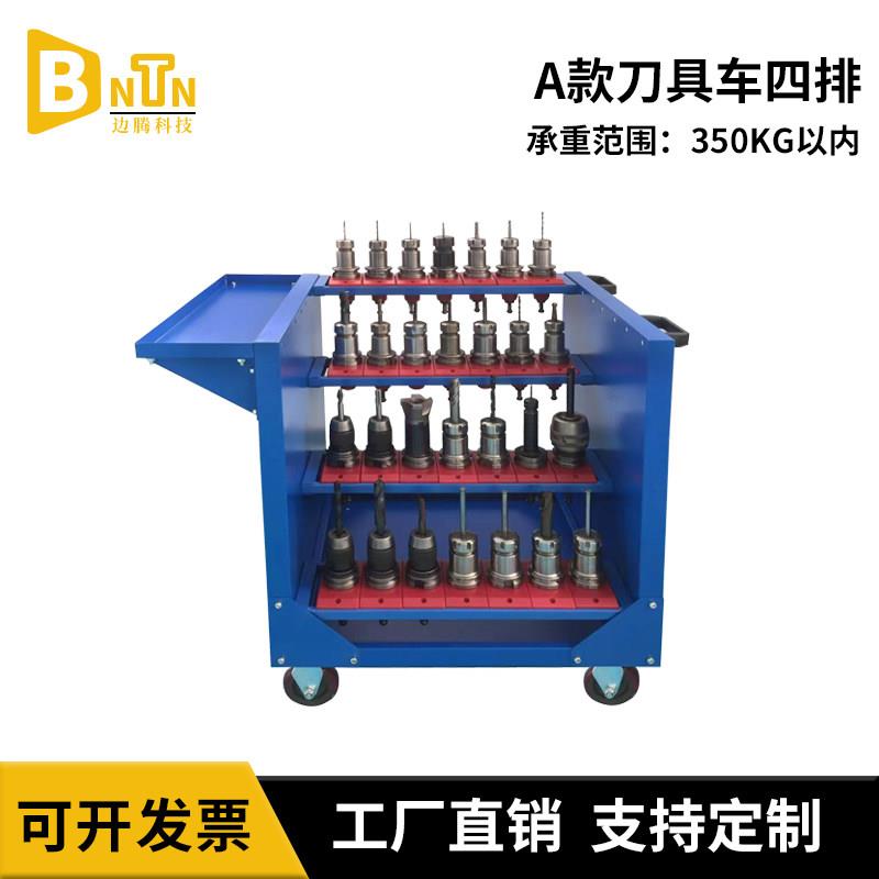 cnc加工中心数控刀具管理车BT30HSK刀柄A款四六排工具车管理车柜