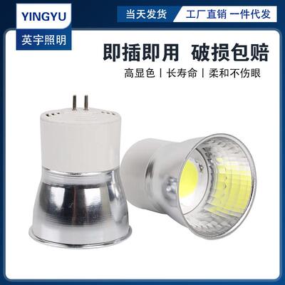 LED插脚灯泡5W7W9W11W天花螺旋灯管两针射筒灯MR16高显色MR16通用