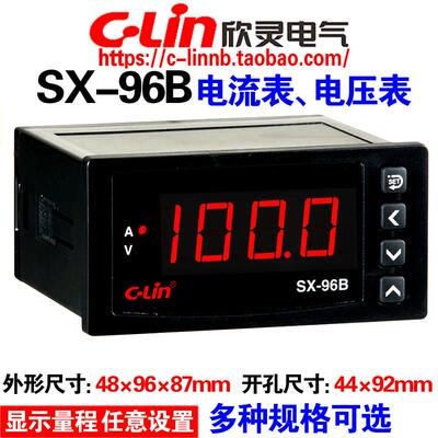 欣灵牌SX-96B AC5A AC500数显直流交流电流表/电压表转速表AC220V