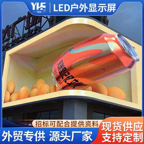 LED显示屏室外防水广告屏全彩P8商超电子广告屏led户外防水显示屏