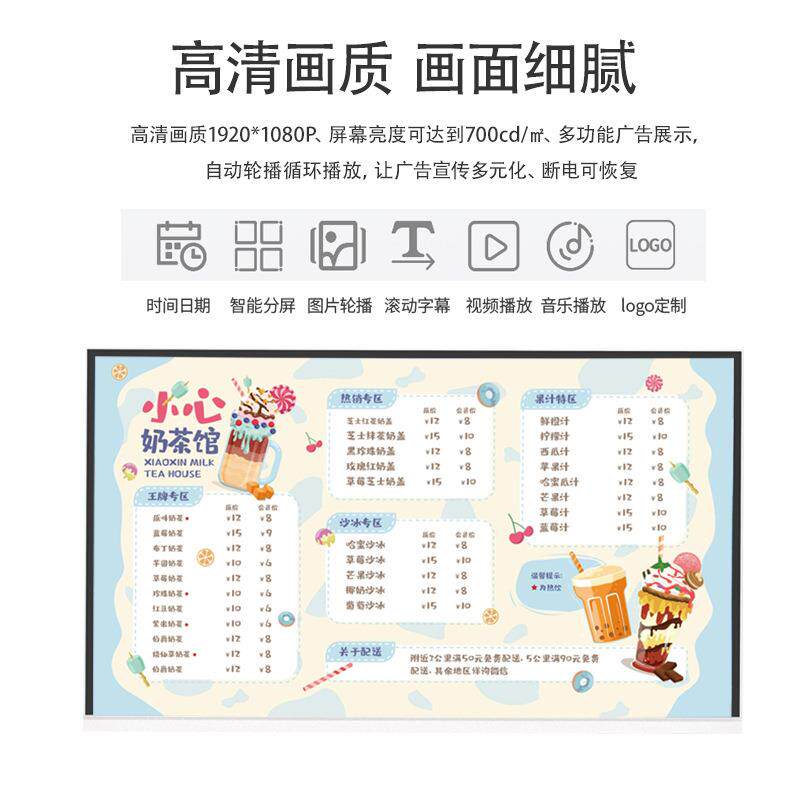 23.8寸桌面式点餐牌奶茶餐饮店电子餐牌显示屏信息发布液晶广告机