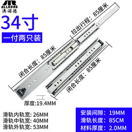 重型双珠架j滑轨53宽加厚伸缩工业导轨三节承重抽屉滑道滑轨