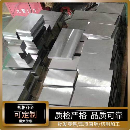Cr12Mov模具钢材DC53 SKD11 NAK80 P20 S136 H13 45号精光板 圆