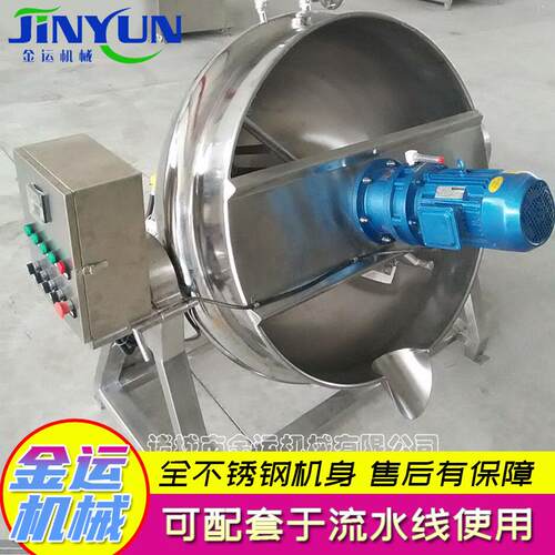 厂家供应 100L电加热导热油全钢支架夹层锅 大型搅拌蒸煮设备