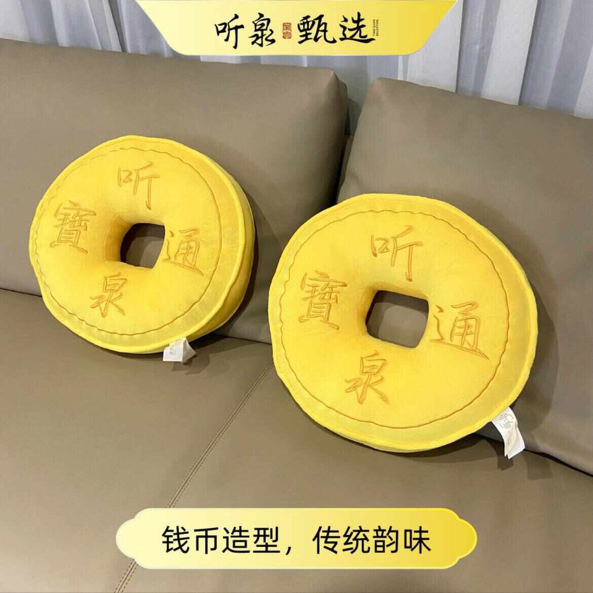 听泉通宝午睡抱枕周边来图定制搞怪生日礼物送男生鉴宝元宝铜钱