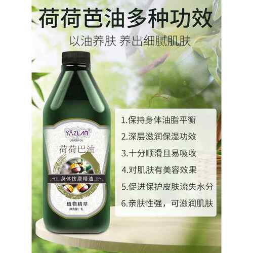 高档美容院专用荷荷巴油瓶精油做身大体按摩全身刮痧部背通经络开