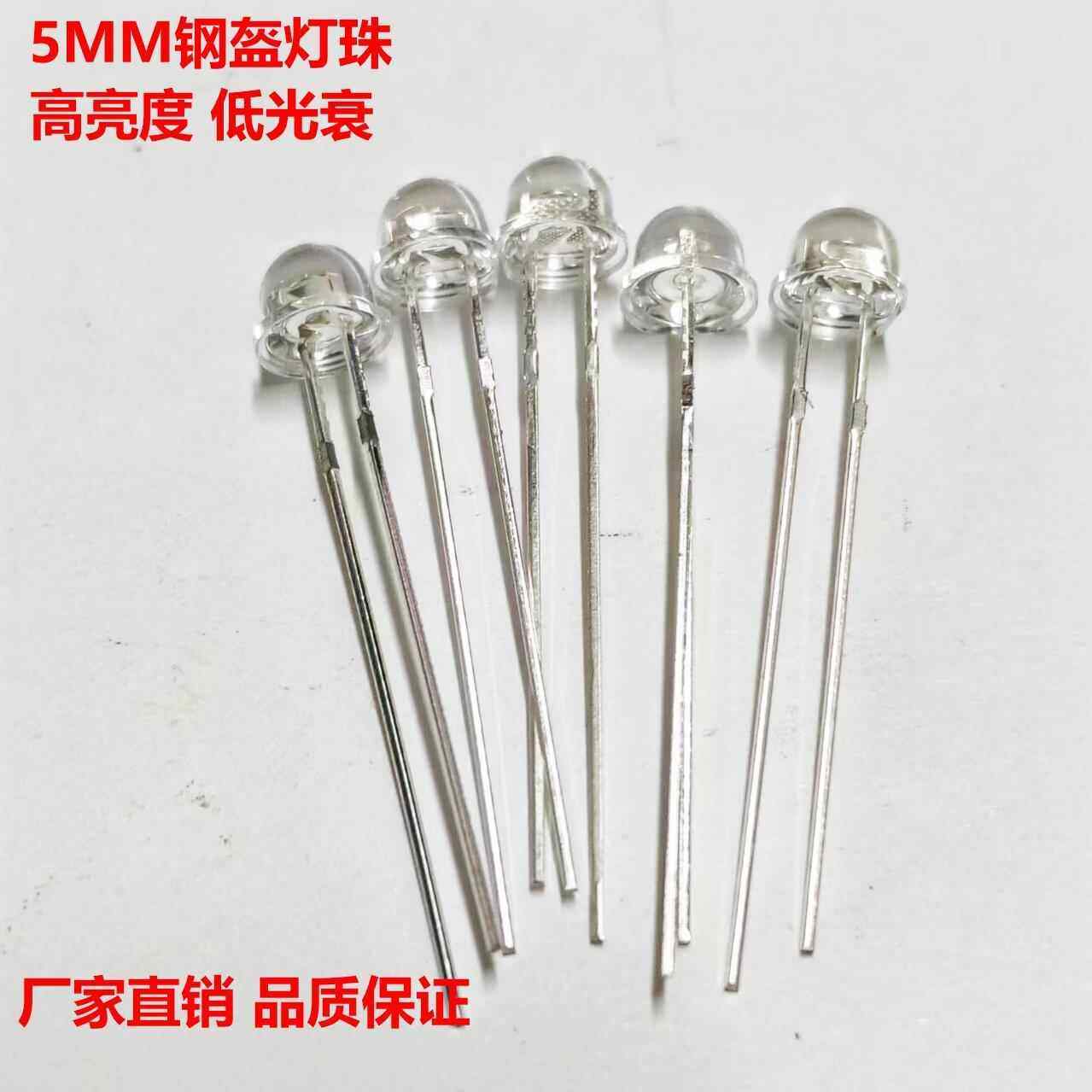 LED灯珠5MM钢盔蓝光绿白红高亮发光二极管亮化夜用高亮度高亮灯珠