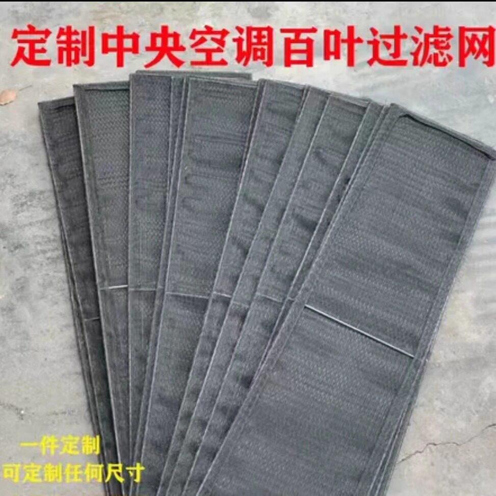 可定制风管机滤网中央空调进风口过滤防尘防虫尼龙网机箱机柜防尘