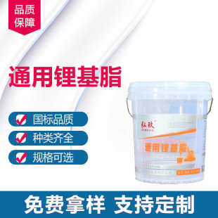 16L 工业黄油润滑脂通用锂基脂机械润滑高温润滑油脂桶装