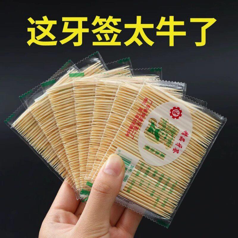 牙签家用食品级牙签盒牙签家用酒店餐厅饭店双头单头尖细竹签家用图片