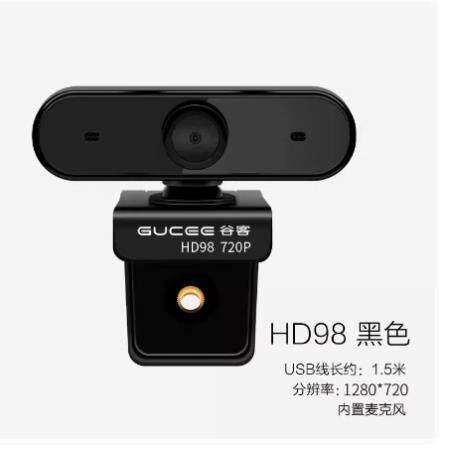 谷客HD98/HD87高清1080P摄像头带麦克风免驱家用USB视频上课专用