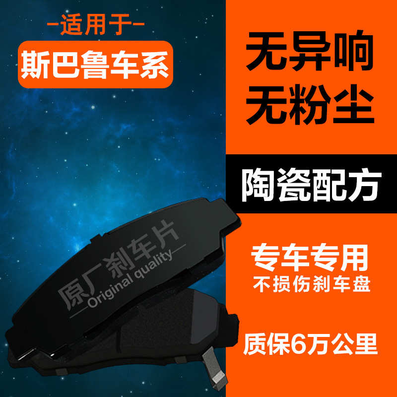 适配哈弗H1 H2S H3 H4 H5 H6 H7 H8 H9 M6 F5 F7X刹车片原厂原装