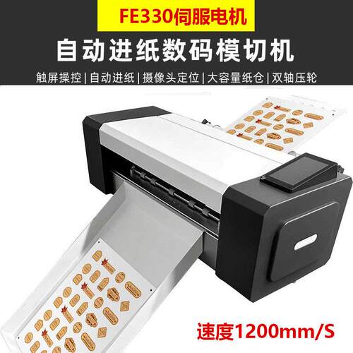 A3刻字机全自动自动巡边广告即时贴不干胶割字自动连续进纸伺服