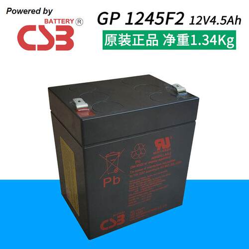 CSBGP1245F212V4.H免维护太阳能光伏发电蓄电池铅酸蓄电池