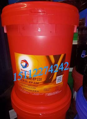 道达尔NEVASTANE EP100 150 220 320 460 680食品级齿轮油18L包邮