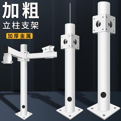 监控立杆围墙支架立柱枪击球机1米/1.5室外停车场道路加长横臂架
