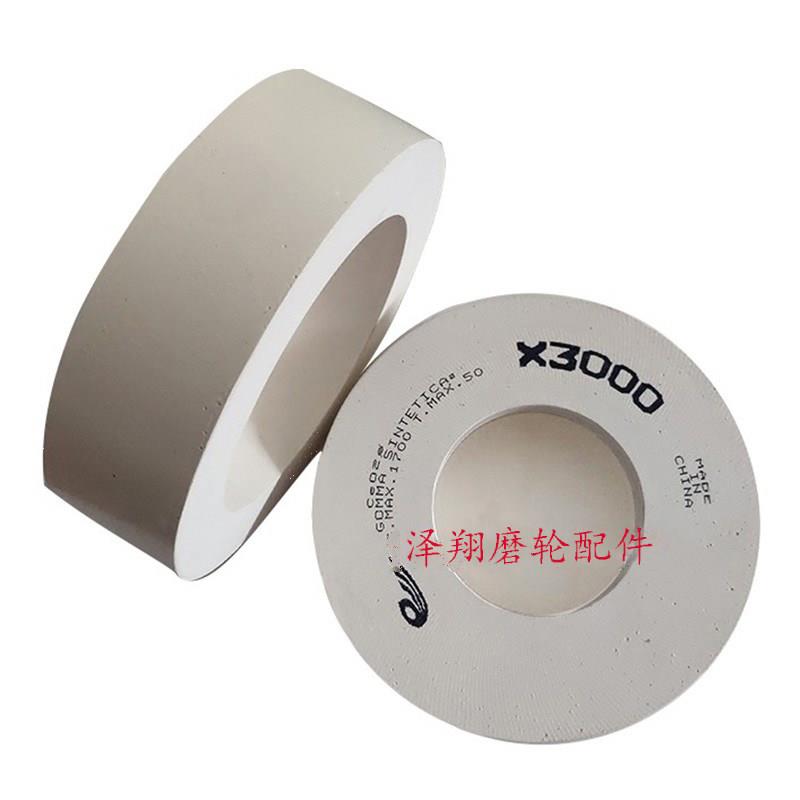 玻璃抛光轮X3000/5000白抛光轮亮轮精抛光轮双边磨直边机抛光轮