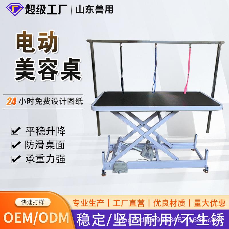 折叠宠物美容桌电动升降中大型狗狗修剪猫咪洗澡吹毛桌美容台