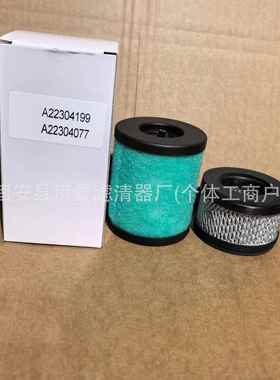 油雾分离器滤芯滤网EMF10 EMF20油雾过滤器A22304199 A22304077