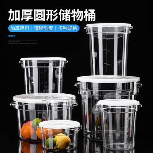 日本食品级加厚圆形糖水奶茶桶透明PC冷藏桶商用食品展示储物桶冰