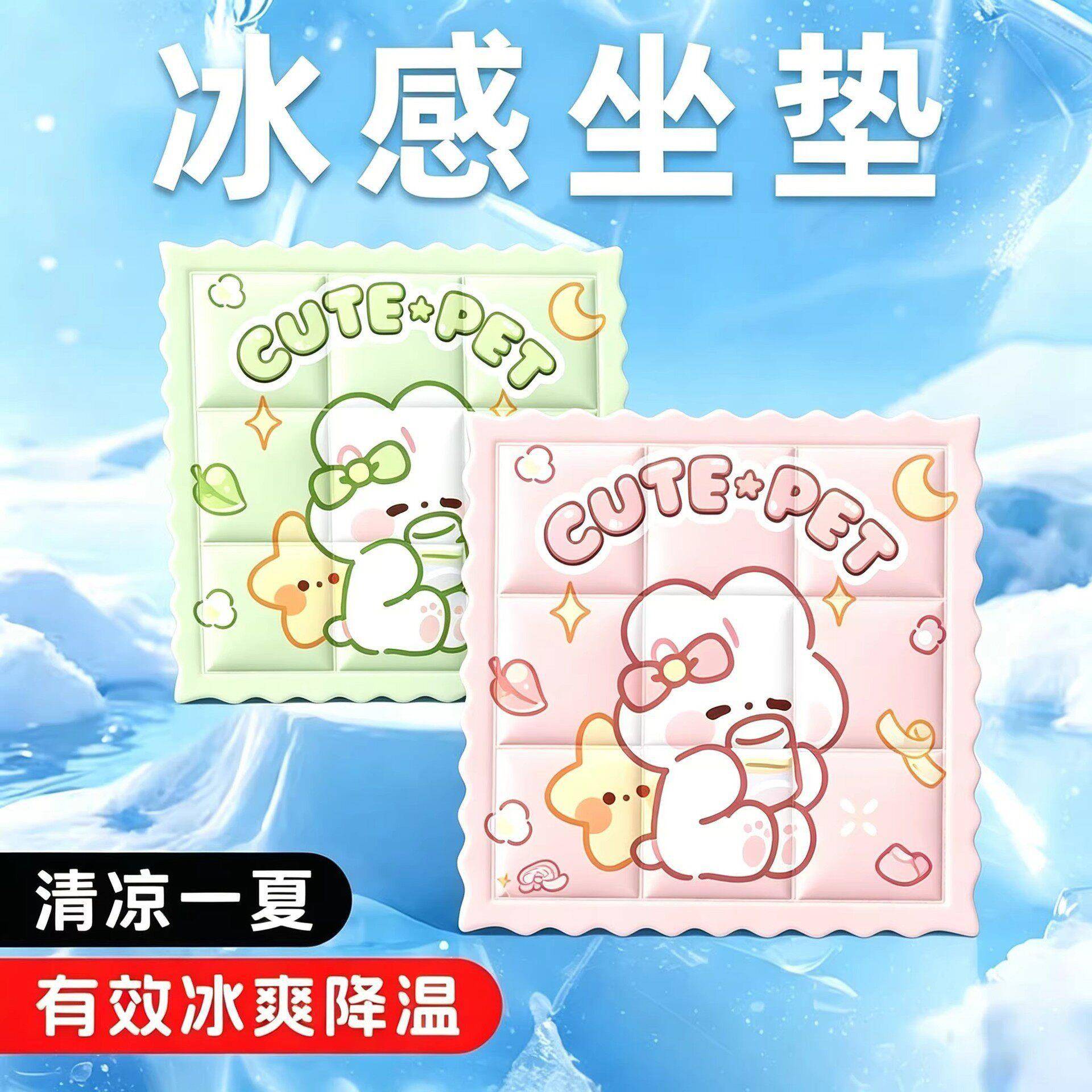 夏季新品卡通冰垫坐垫夏天学生降温凉垫可爱卡通坐垫冰凉汽车坐垫