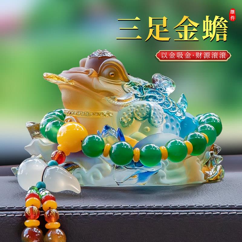 金蟾汽车内饰品摆件车载高档招财金蝉三足蟾蜍车内中控台装饰用品