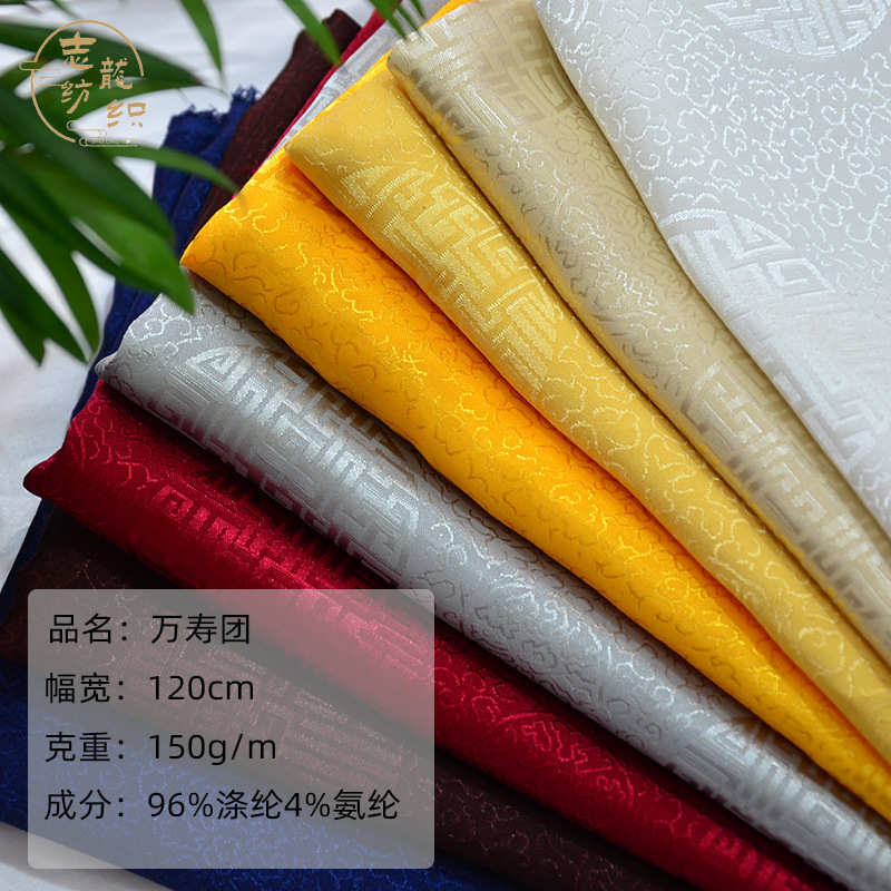 万寿千禧团缎面暗纹提花布料织锦缎丝绸面料寿衣仿古唐装旗袍面料