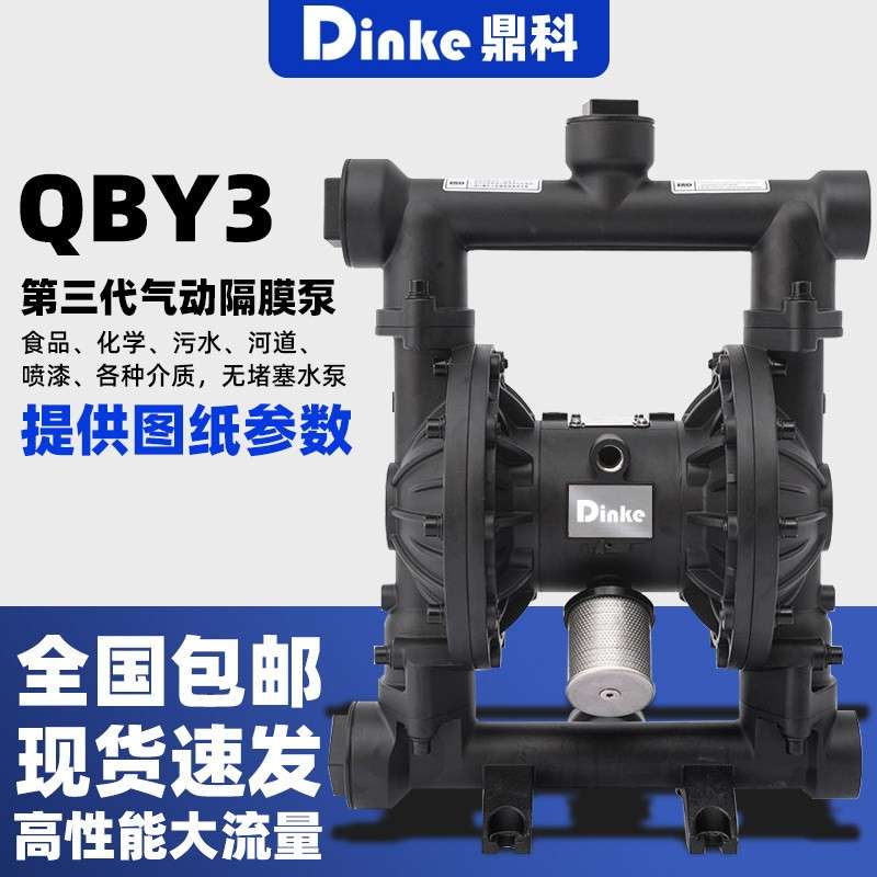 气动隔膜泵QBY25/40不锈钢铝合金塑料全氟耐腐蚀强酸碱压滤机水泵