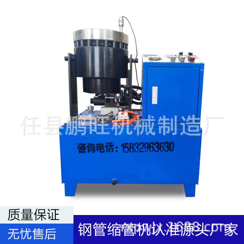 新小型液压钢管缩管机油管接头管件扣压机建筑工地脚手架缩口对接