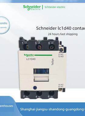 施耐德Lc1D40M7C 40A220Vac110经典老型号正品三城电梯交流接触器