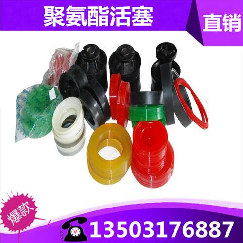 砼泵配件 混凝土泵车活塞/聚氨酯分体活塞 三一原厂配件