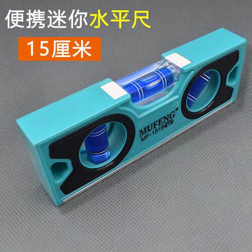 德国进口迷你强磁水平尺10厘米20厘米家用装修铝合金平水尺加厚耐