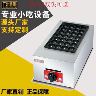 博电热鱼丸炉一板二板三烤盘章VZO鱼小丸畅子机器商用板虾扯蛋丸