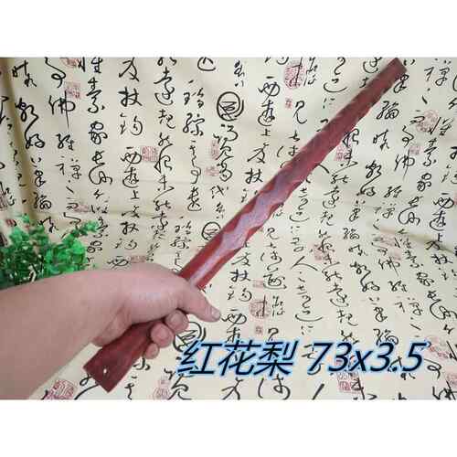 高档红牙木鸡翅木木鞭鐗武身棍应急短棍木棍健术身汽车硬防木狼棒