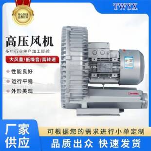 高压漩涡式 麻废气危排放机组 真醉空吸险气326体防爆高鼓压风机