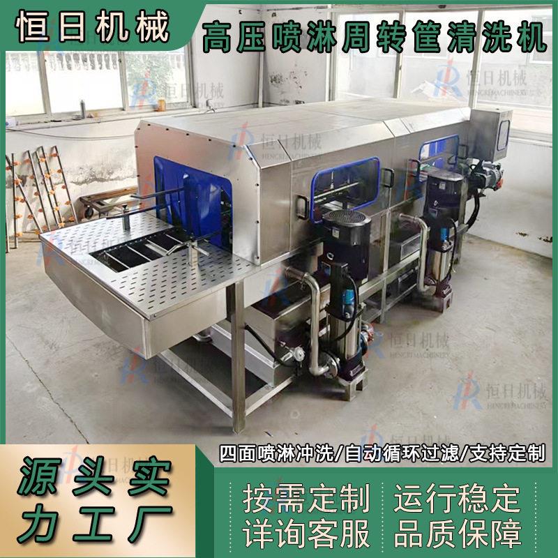 压喷淋去油污塑料筐清洗机食品托盘清洗设备全自动隧道式洗筐机