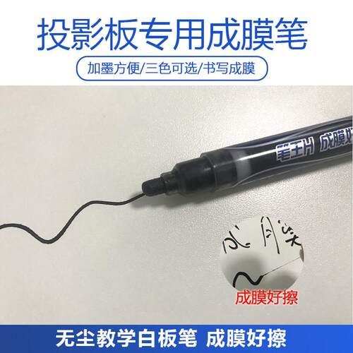 雅谷成膜笔可擦教师用环保水性笔红蓝黑大号可加墨水写字板白板笔