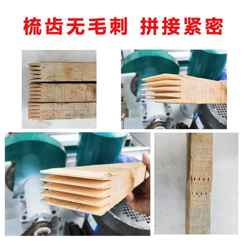 梳齿接木机全自动建筑木方对接开齿打榫机方木齐头接木梳齿机