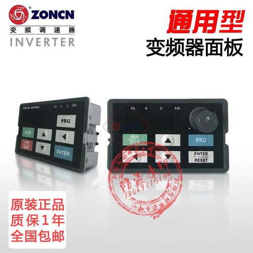衆辰NZ200Z2400Z2200-1R5G2R2G3R7H2400,H2200面板操作键盘操作器
